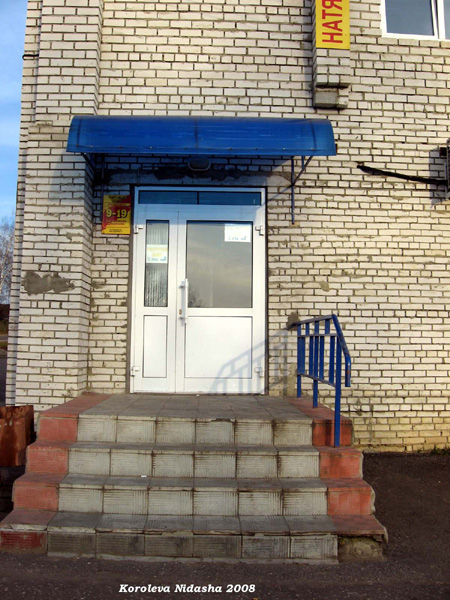 Торговый центр на Горького 22 в Лакинске в Собинском районе Владимирской области фото vgv