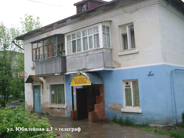 (закрыто 2018)Телеграф в Собинском районе Владимирской области фото vgv