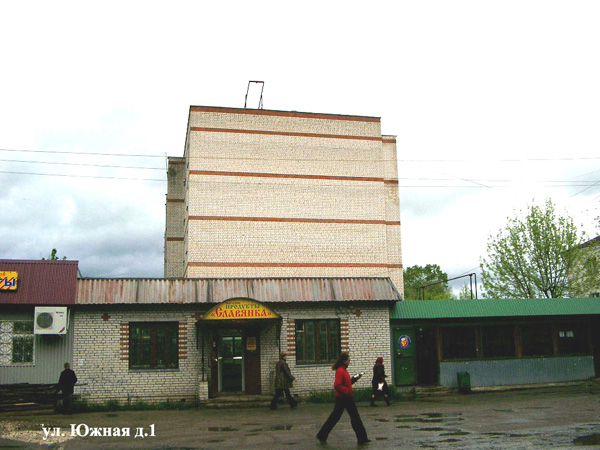 магазин продукты Славянка в Ставров на Южной 1 в Собинском районе Владимирской области фото vgv