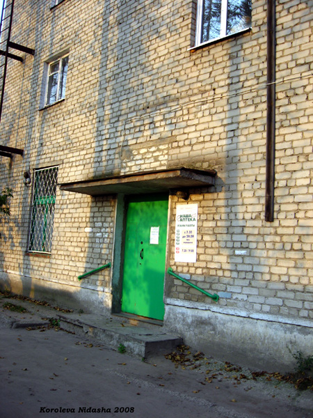 Наша Аптека N 3 в Судогодском районе Владимирской области фото vgv
