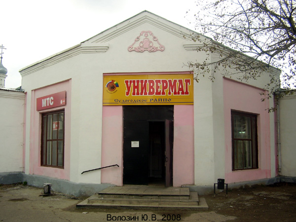 Салон сотовой связи МТС в Судогодском районе Владимирской области фото vgv