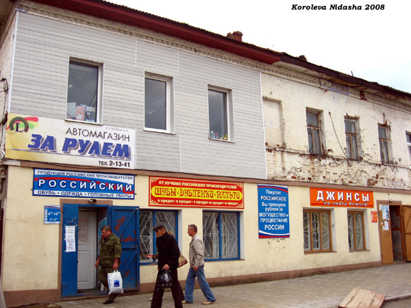 город Судогда Ленина улица 31 в Судогодском районе Владимирской области фото vgv