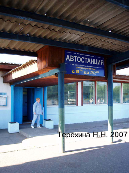 Судогодская Автостанция в Судогодском районе Владимирской области фото vgv