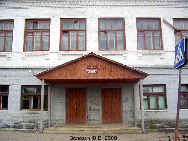Судогодская основная общеобразовательная школа в Судогодском районе Владимирской области фото vgv