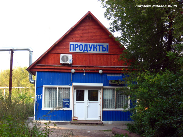 магазин Продукты на Бякова 28а в Судогодском районе Владимирской области фото vgv