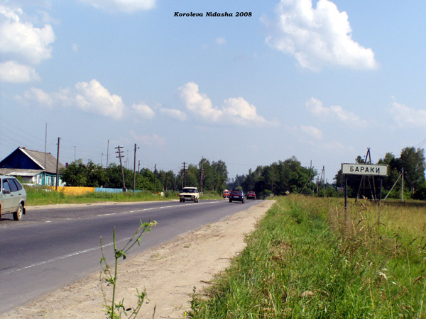 деревня Бараки в Судогодском районе Владимирской области фото vgv