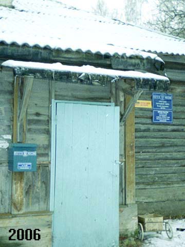 отделение почтовой связи 601364 в Судогодском районе Владимирской области фото vgv