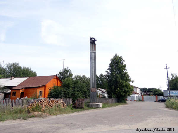 Стела Завод Автоприбор в п. Головино в Судогодском районе Владимирской области фото vgv