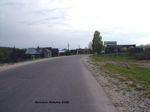 деревня Карпово в Судогодском районе Владимирской области фото vgv