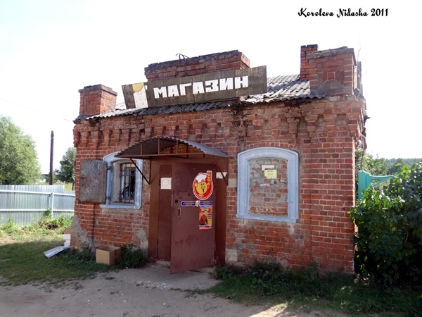 Магазин Продукты в деревне Коростелево в Судогодском районе Владимирской области фото vgv