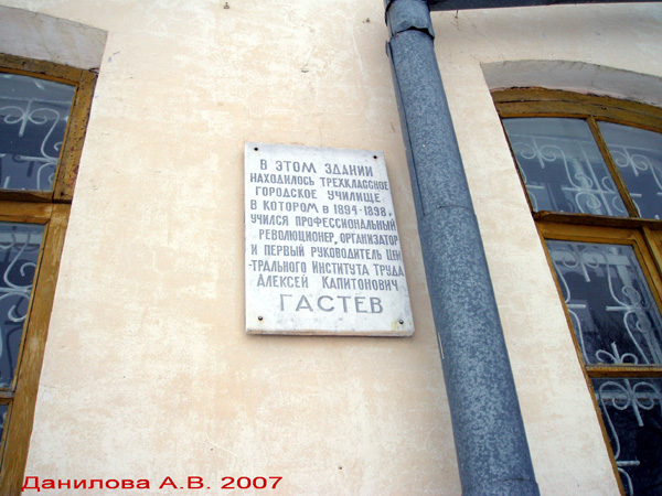 мемориальная доска в память о Гастеве А.К. в Суздальском районе Владимирской области фото vgv