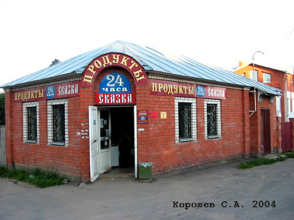 поселок Боголюбово Ленина улица 21 в Суздальском районе Владимирской области фото vgv