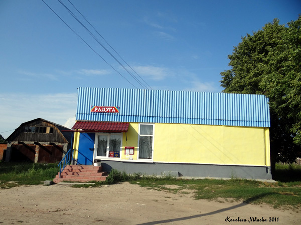 Магазин Радуга в Раменье в Суздальском районе Владимирской области фото vgv