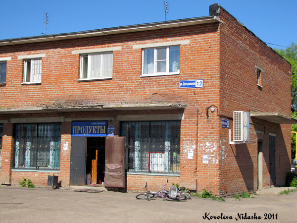 Магазин Продукты-2 в селе Спасское Городище в Суздальском районе Владимирской области фото vgv