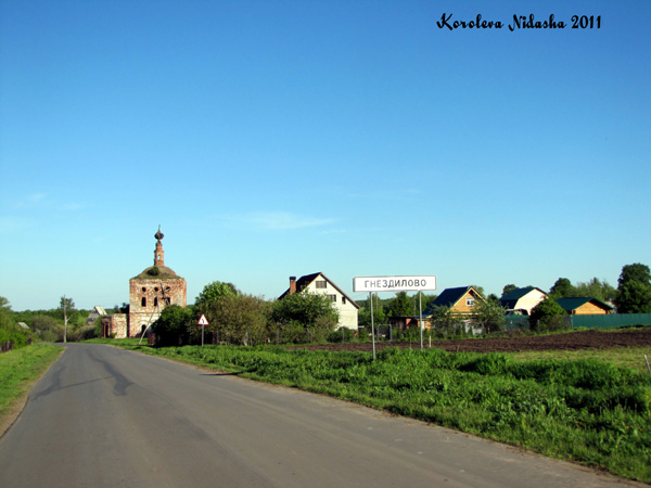 Гнездилово село в Суздальском районе Владимирской области фото vgv