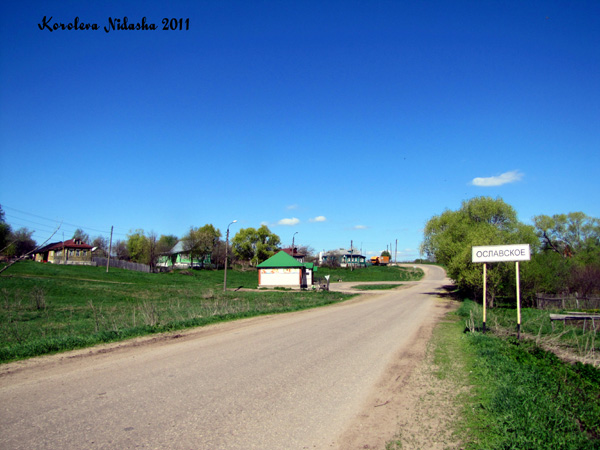 Ославское село в Суздальском районе Владимирской области фото vgv