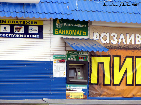 банкомат Россельхозбанк в Суздальском районе Владимирской области фото vgv