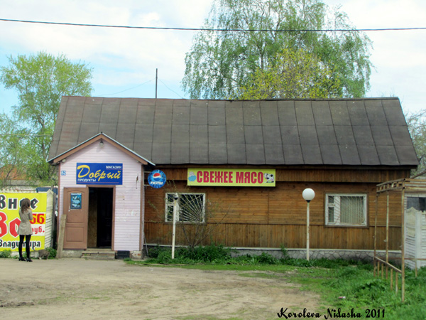 село Павловское в Суздальском районе Владимирской области фото vgv