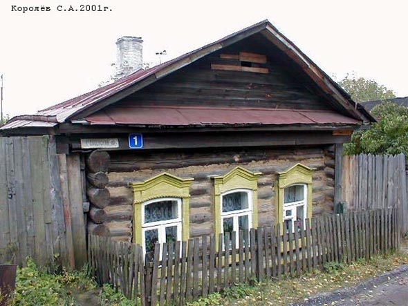 вид дома 1 по 1-му Сосенскому проезду до сноса в 2018 году во Владимире фото vgv