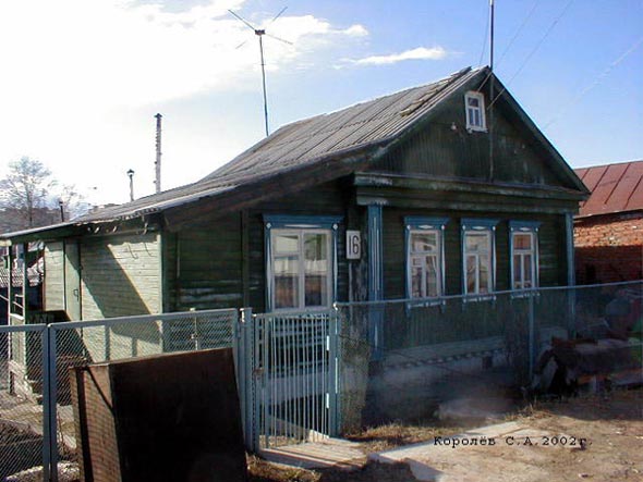 вид дома 16 по улице 1-я Кольцевая до сноса в 2015 году во Владимире фото vgv