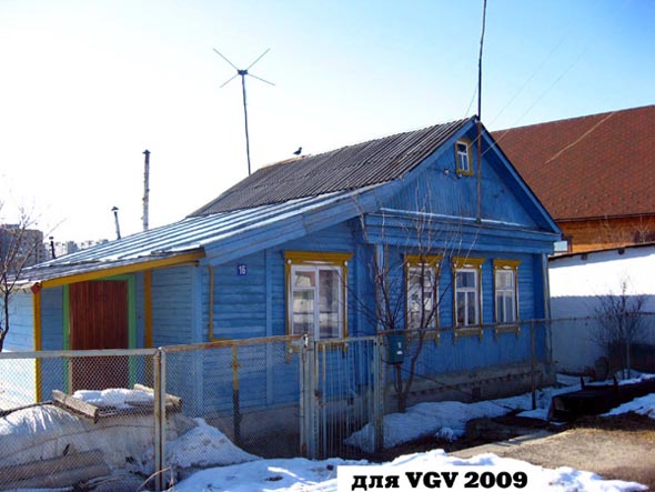 вид дома 16 по улице 1-я Кольцевая до сноса в 2015 году во Владимире фото vgv