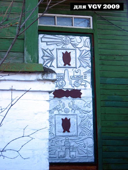 Декорированная входная дверь. Металлическая чеканка во Владимире фото vgv