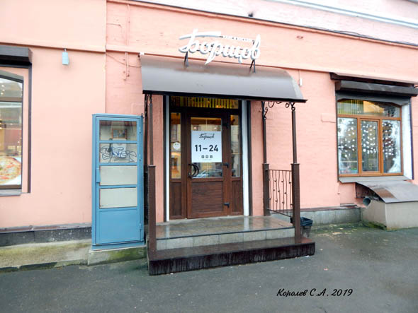Кафе и Магазин Борщов на 1-й Никольской дом 1 во Владимире фото vgv