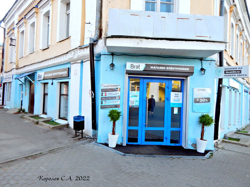 магазин мобильной техники «iBrat33» на 1-й Никольской дом 2 во Владимире фото vgv