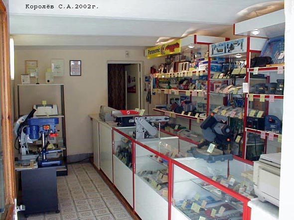 фирменный магазин компьютерной техники «Электрон-Сервис» на 1-й Никольской дом 2 во Владимире фото vgv