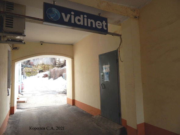 Vidinet видеонаблюдение и интернет за город на 1-й Никольской 9 во Владимире фото vgv