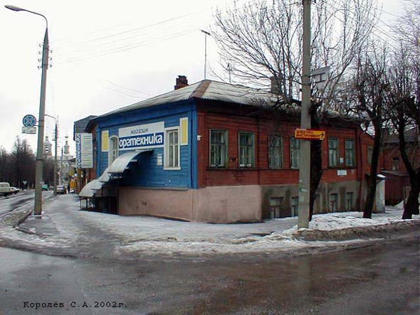 вид дома 24 по 1-й Никольской до сноса в 2014 году во Владимире фото vgv