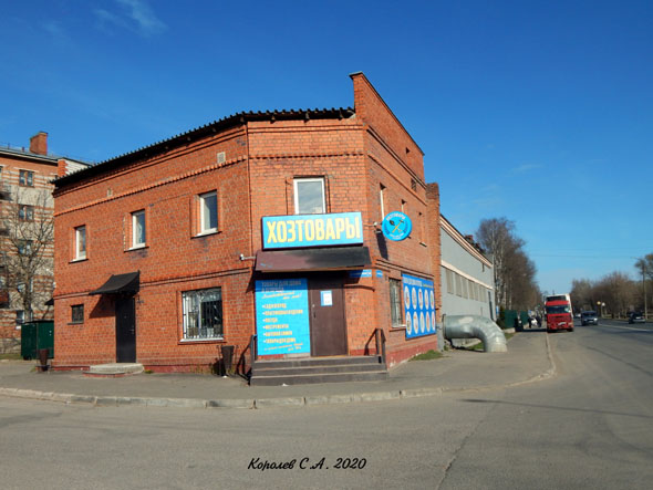 магазин «Хозтовары» на 1-й Пионерской 24а во Владимире фото vgv