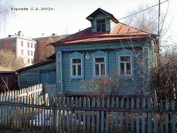 вид дома 39 по 1-й Пионерской улице до сноса в 2007 году во Владимире фото vgv