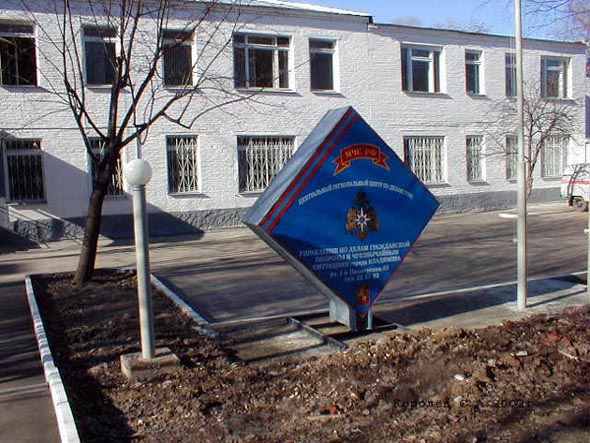 «закрыто 2018» Городской штаб МЧС во Владимире фото vgv