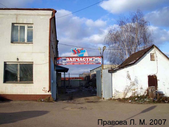 магазин Автозапчасти 33-й регион во Владимире фото vgv