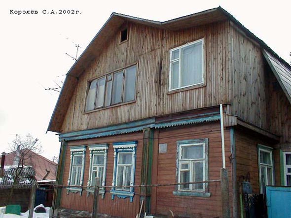 Вид дома 10 по ул. 16-й проезд в 2002 году во Владимире фото vgv