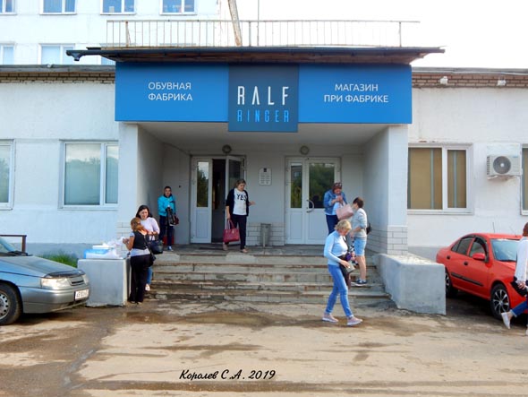 магазин обуви RALF RINGER во Владимире фото vgv