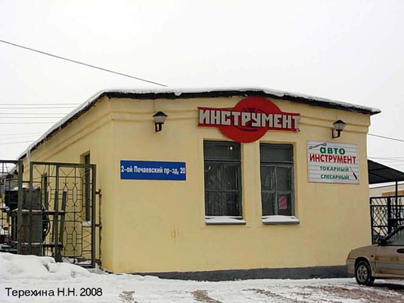 магазин Автоинструмент на 2-м Почаевском проезде 20 во Владимире фото vgv