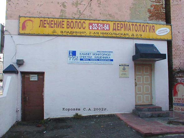 Компания отопительного и газового оборудования «Теза Строй» на 2-й Никольской дом 2 во Владимире фото vgv