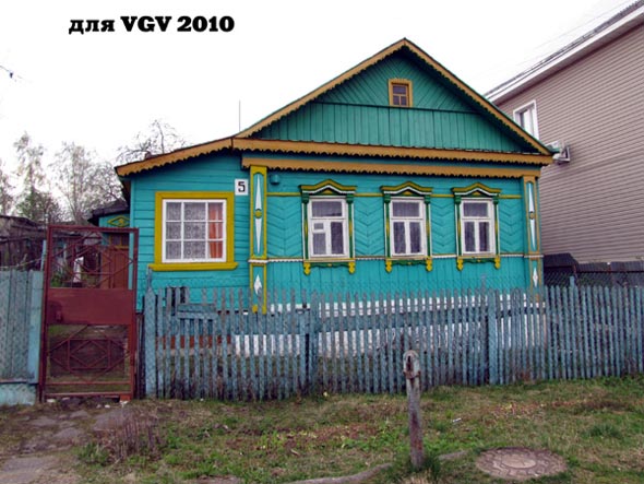 вид дома 5 по улице 25 Проезд до сноса в 2015 году во Владимире фото vgv