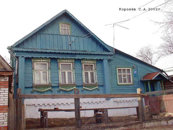 Вид дома 37 по улице 3-я Кольцевая до сноса в 2013 году во Владимире фото vgv