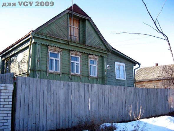 Вид дома 45 по улице 3-я Кольцевая до сноса в 2013 году во Владимире фото vgv
