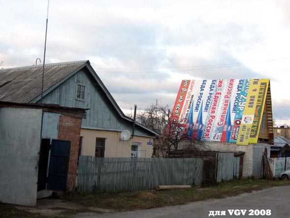 «Рекламный гараж» у дома 26/27 на улице 4-я Линия во Владимире фото vgv