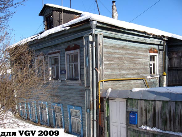 вид дома 12 по улице 8 Марта до сноса в 2013 году во Владимире фото vgv
