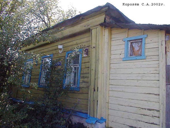 Одноэтажный бревенчатый дом по адресу город Владимир улица 8-го Марта дом 15 снесен в 2006 году во Владимире фото vgv