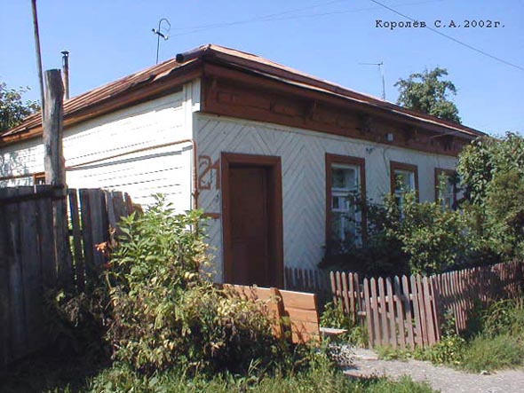 вид дома 21 по улице 8 Марта до сноса в 2015 году во Владимире фото vgv