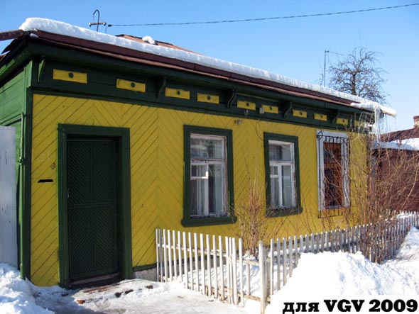 вид дома 21 по улице 8 Марта до сноса в 2015 году во Владимире фото vgv