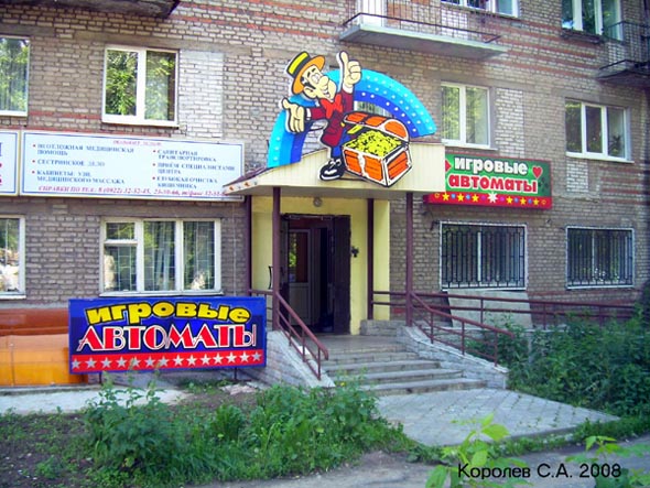 зал игровых автоматов на улице 850-летия Владимира дом 1 во Владимире фото vgv