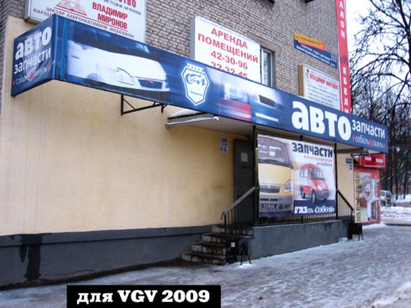магазин автозапчастей «Соболь» во Владимире фото vgv