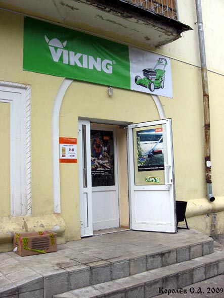 «закрыто 2018» специализированный магазин Садовая техника во Владимире фото vgv